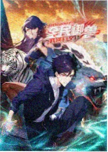 钢铁花序下拉式漫画封面